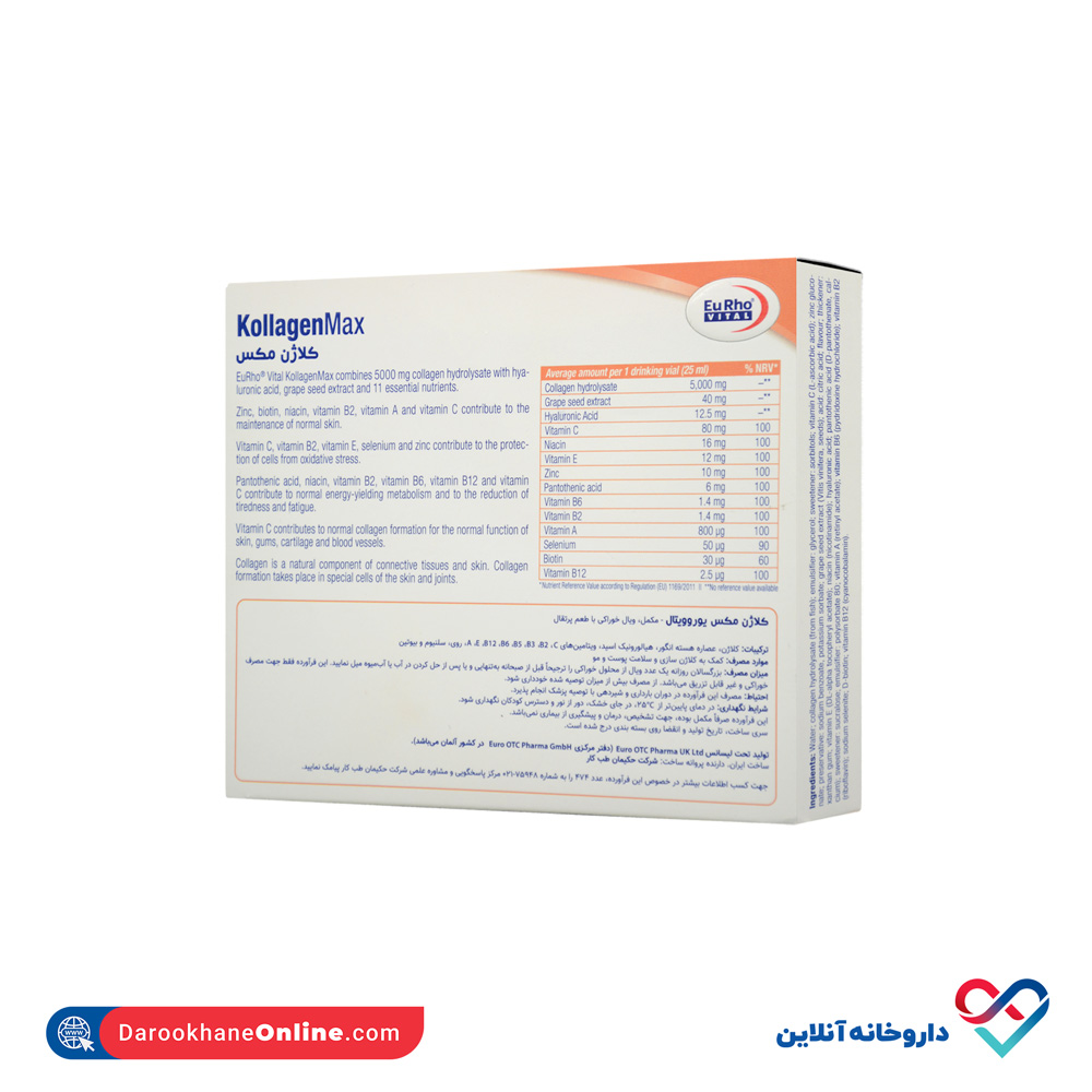 تصویر ویال کلاژن مکس یوروویتال 6 عددی